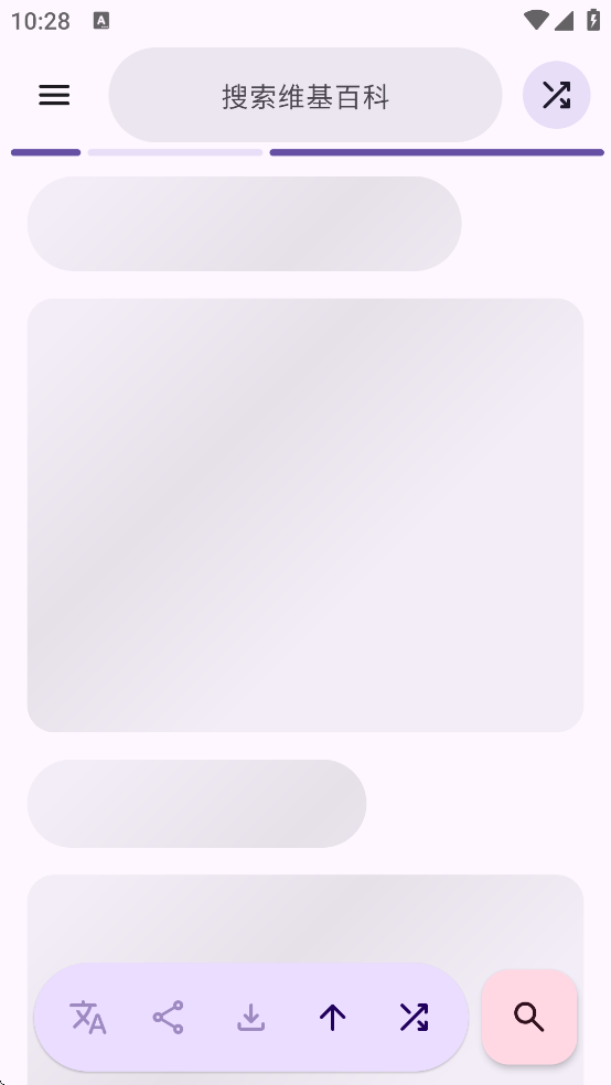 WikiReader���°�v2.5.5 ��׿��