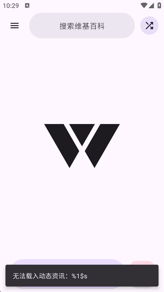 WikiReader���°�v2.5.5 ��׿��