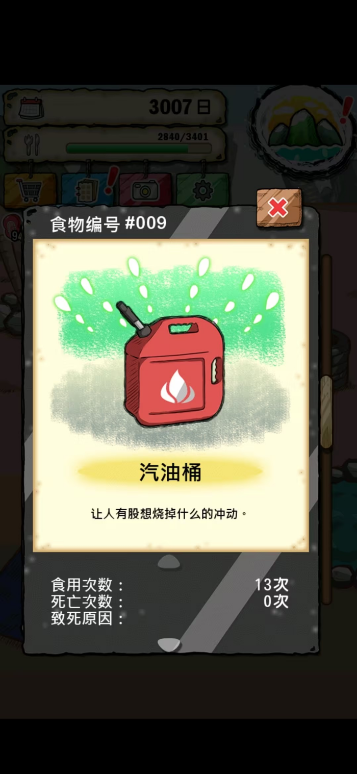 �Ե������ս������v1.0.4 �ֻ���