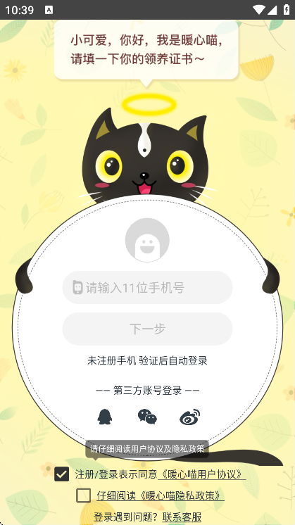 ����ů����app���°�v2.7.6 �ֻ���