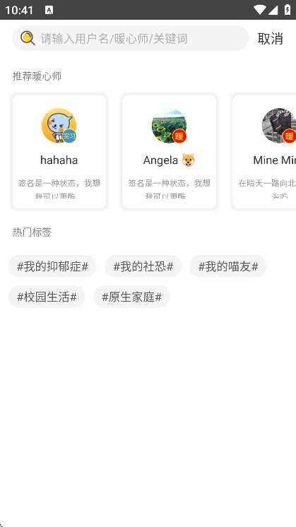 ����ů����app���°�v2.7.6 �ֻ���