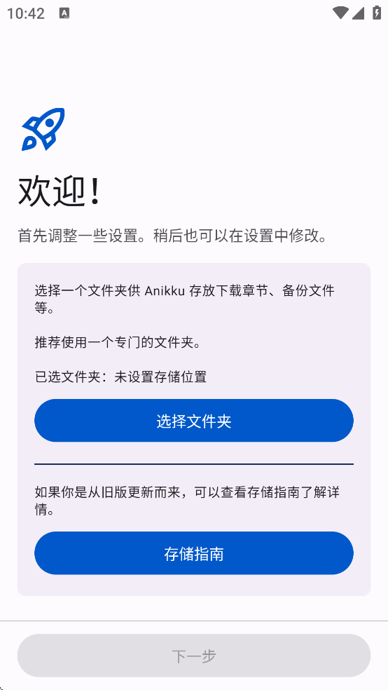 Anikku���ذ�װv0.1.5 ��׿��