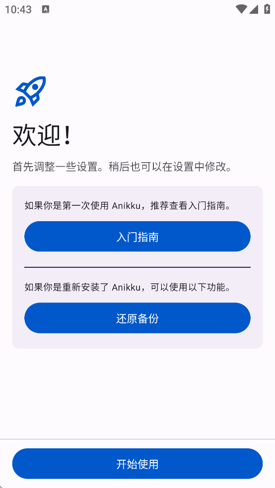 Anikku���ذ�װv0.1.5 ��׿��