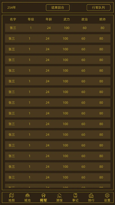 ���ս����Ϸv1.6.0 ���°�