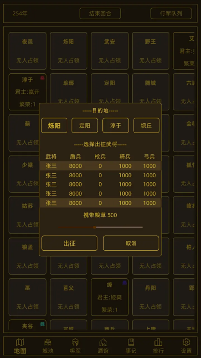 ���ս����Ϸv1.6.0 ���°�