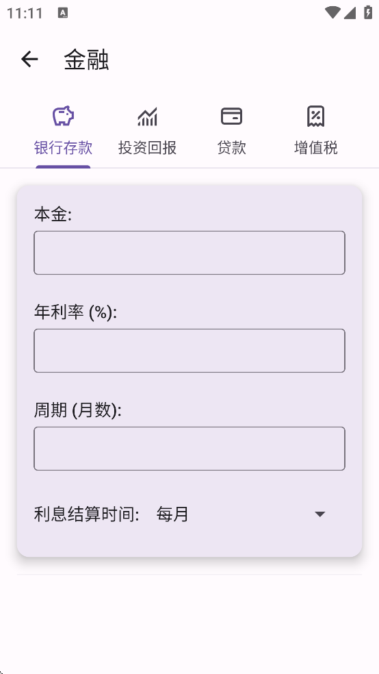 Multi Calculator�๦�ܼ�����v7.5 ��׿��