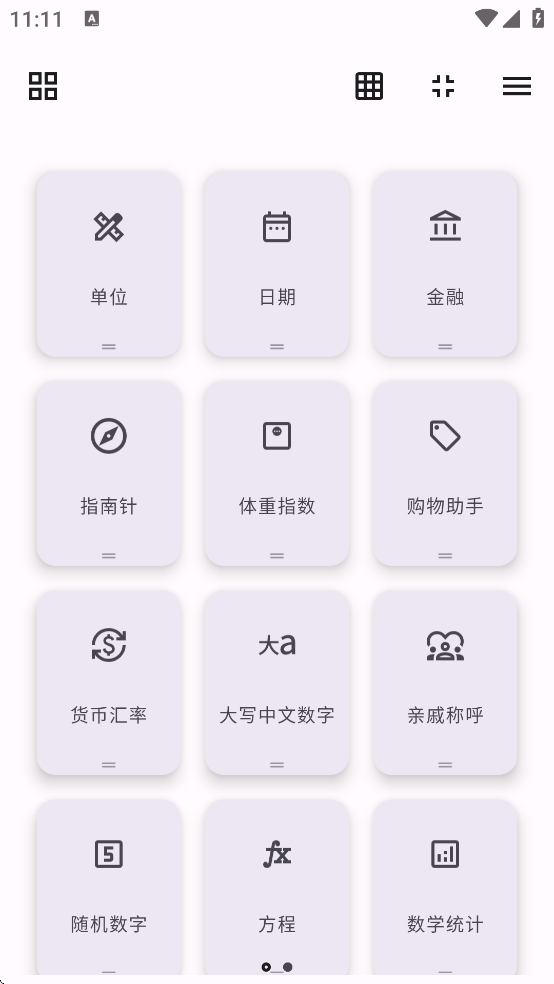 Multi Calculator�๦�ܼ�����v7.5 ��׿��