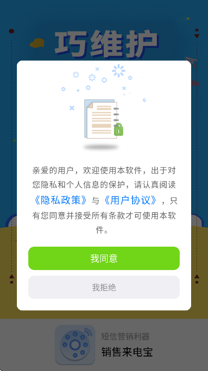 �������籦app��׿��v1.8.3 ���°�