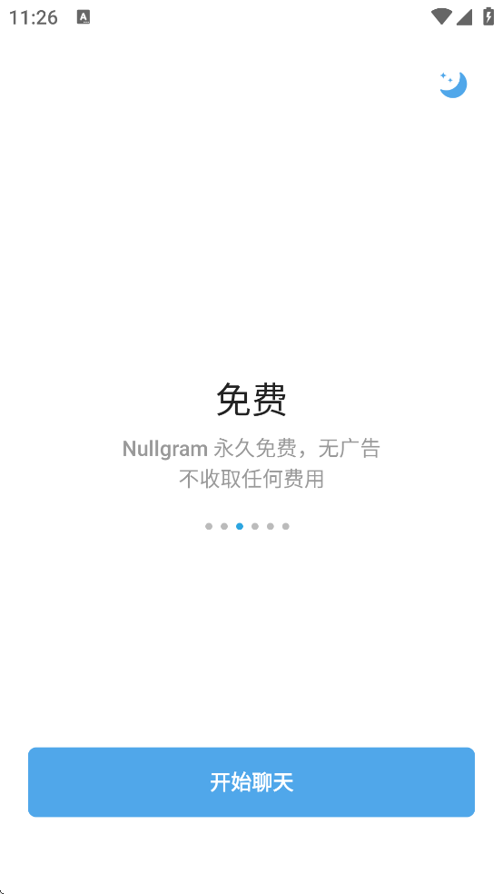 Nullgram���°汾v11.13.0-05eecdb ��׿��