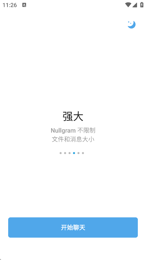 Nullgram���°汾v11.13.0-05eecdb ��׿��