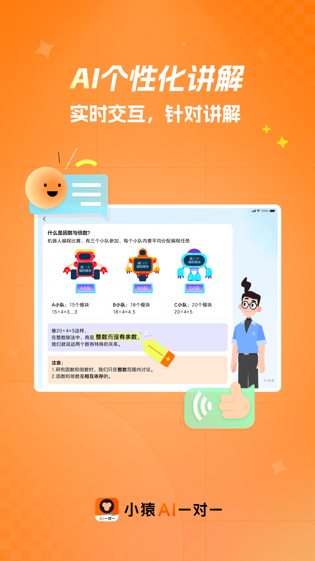 СԳAIһ��һappv1.3.2 ���°�