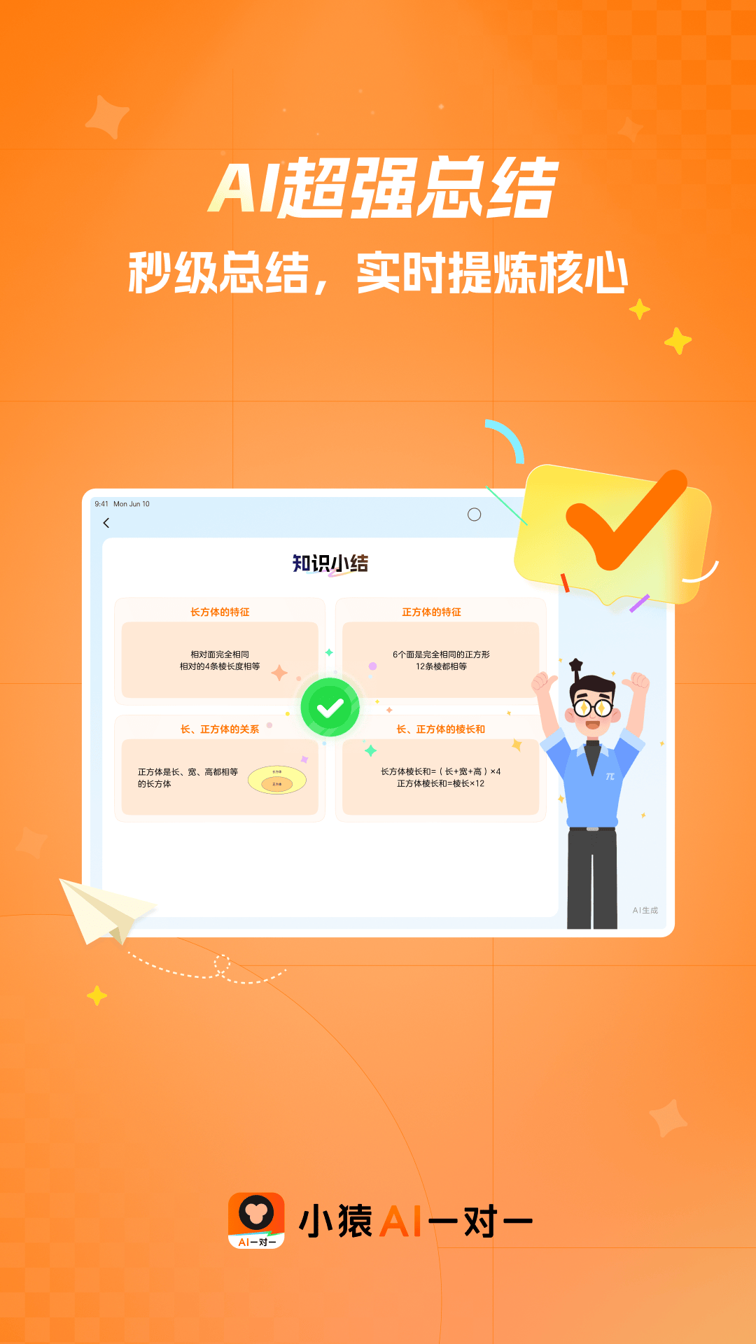 СԳAIһ��һappv1.3.2 ���°�