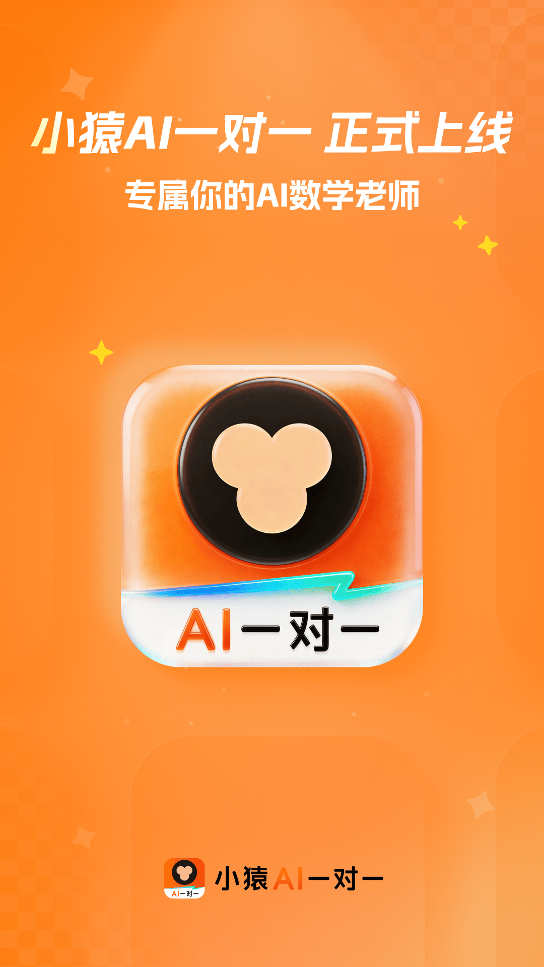 СԳAIһ��һappv1.3.2 ���°�