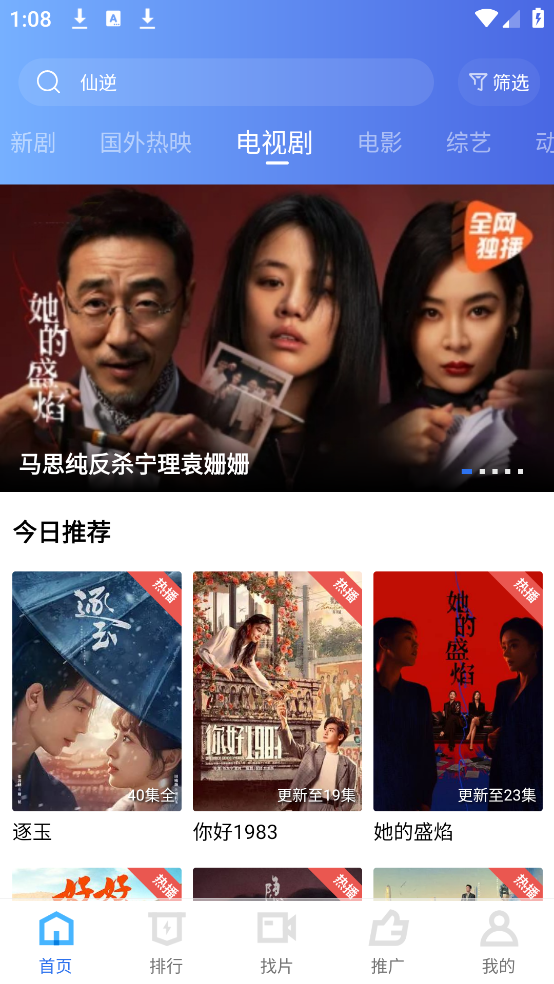 ��̫�洿����v2.0.3 ���°�