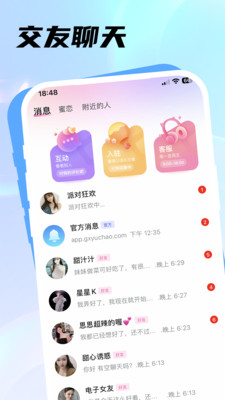 ��ѿ�罻�����ֻ���v3.1.5.3 ���°�