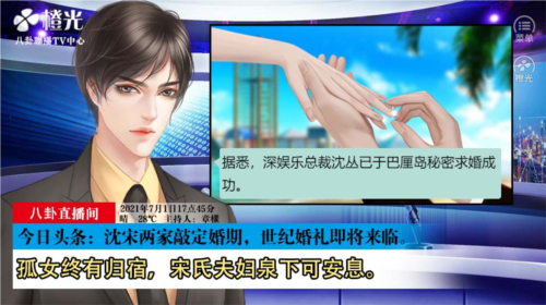 ��˵Ů���׵�����(��˵Ů���׵������������)v1.0 ��׿��