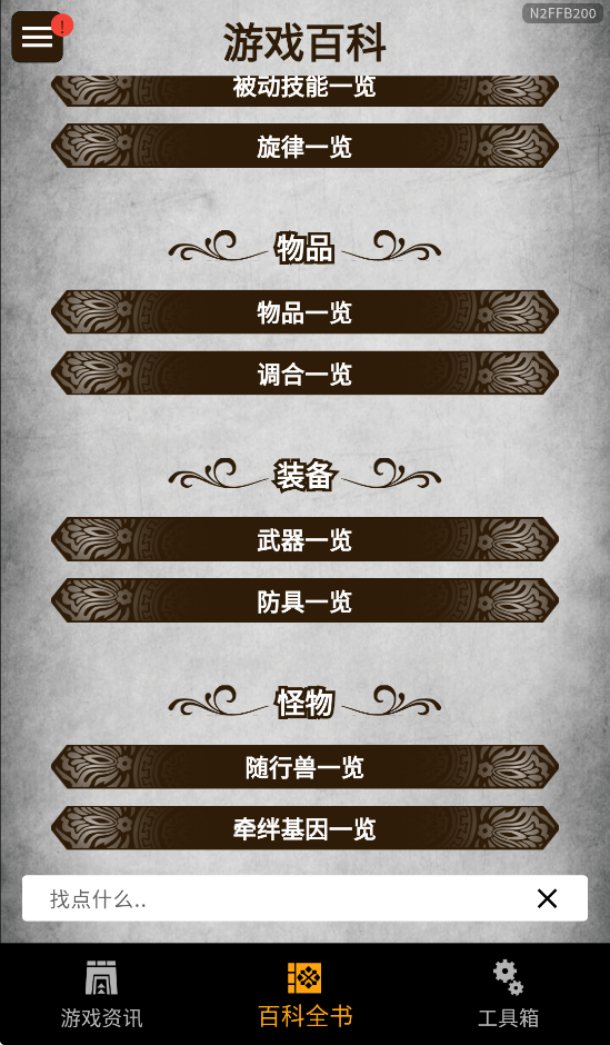 mh�������3��׿appv1.0.3 ���°�