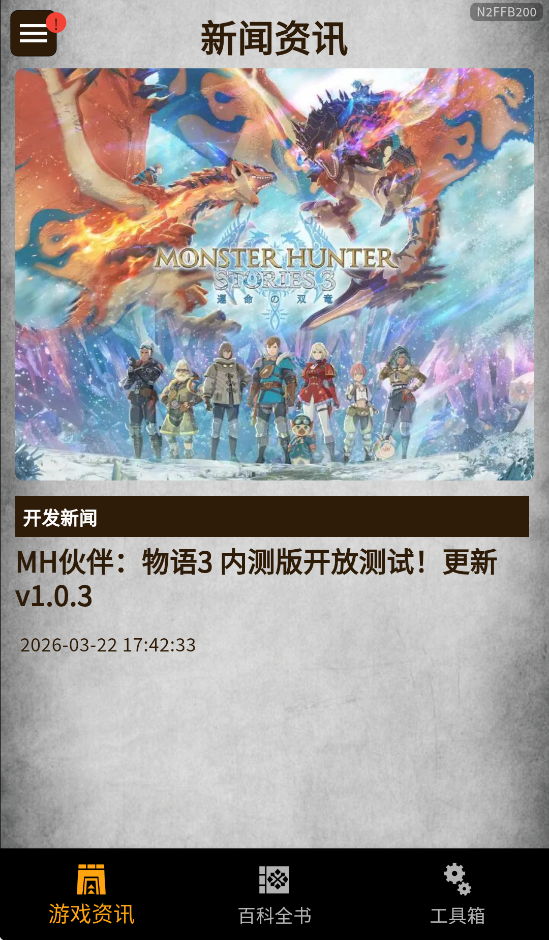 mh�������3��׿appv1.0.3 ���°�