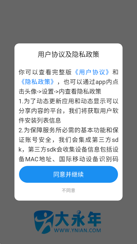 ����������֮��appv6.5.0 �ٷ�����