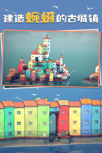 ����������������(Townscaper)v1.20 ��׿��