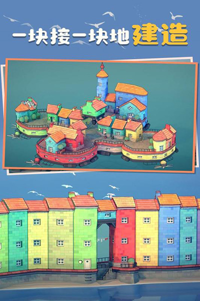 ����������������(Townscaper)v1.20 ��׿��