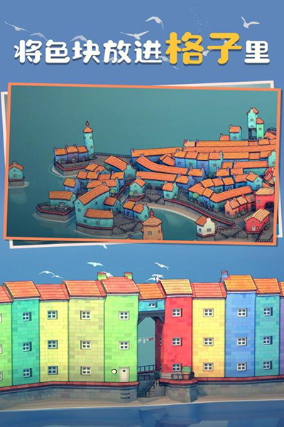 ����������������(Townscaper)v1.20 ��׿��