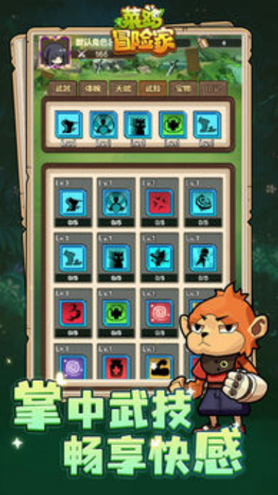 �˼�ð�ռ���Ϸv3.3.2 ��׿��