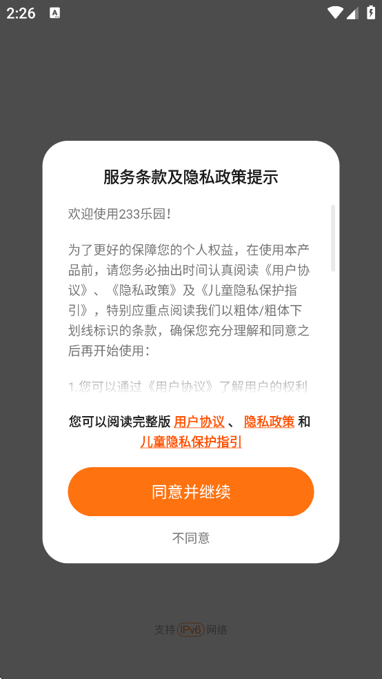 2233�������عٷ����氲װ(233��԰)4.80.0.0-4808767