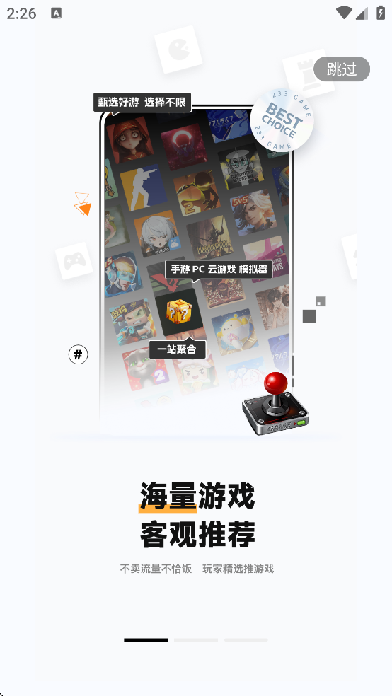 2233�������عٷ����氲װ(233��԰)4.80.0.0-4808767