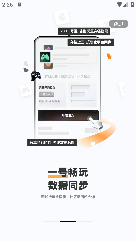 2233�������عٷ����氲װ(233��԰)4.80.0.0-4808767