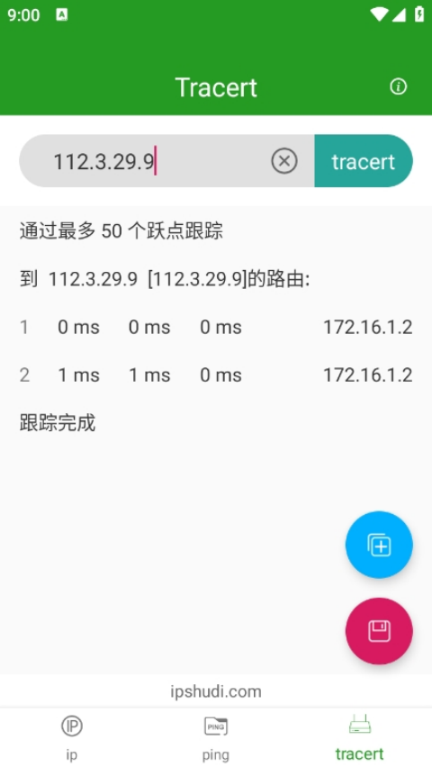 iP��ѯappv1.3.5 �ֻ���