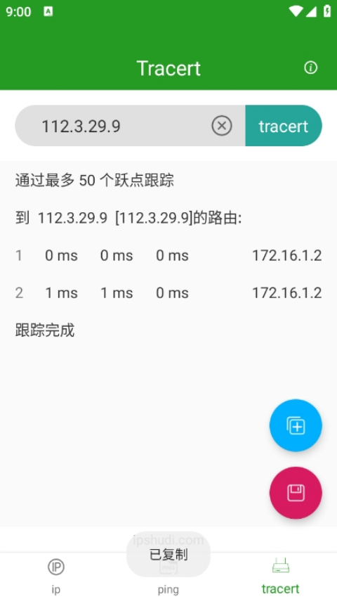 iP��ѯappv1.3.5 �ֻ���