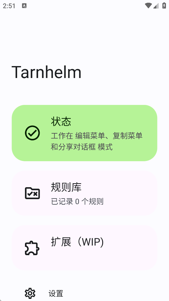 Tarnhelm���ذ�װv1.8.2 ���°�