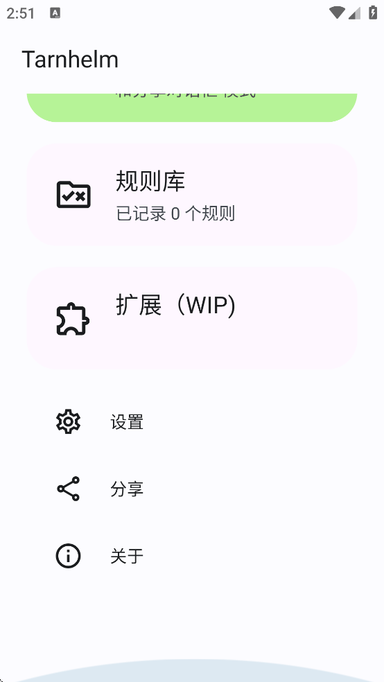 Tarnhelm���ذ�װv1.8.2 ���°�