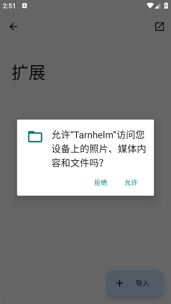 Tarnhelm���ذ�װv1.8.2 ���°�