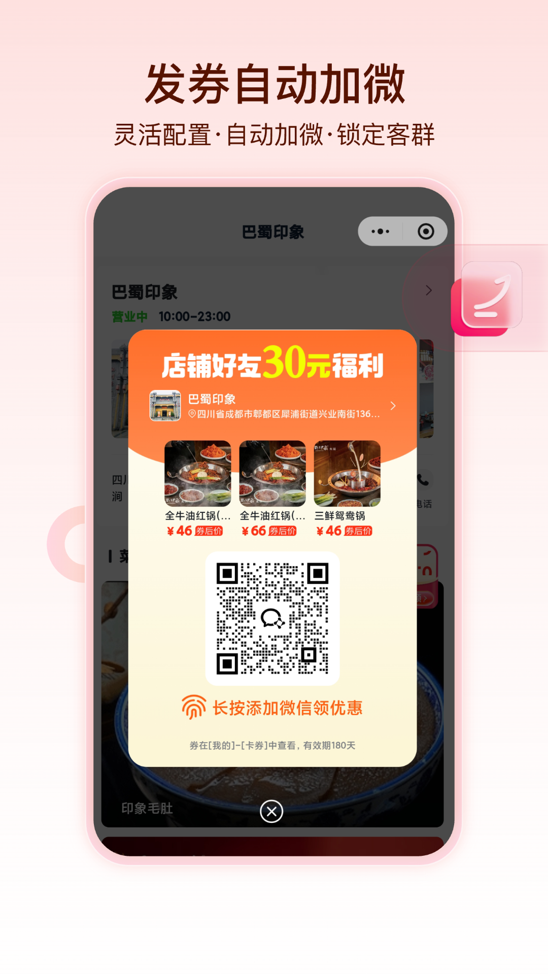 ������appv1.1.5 ���°�