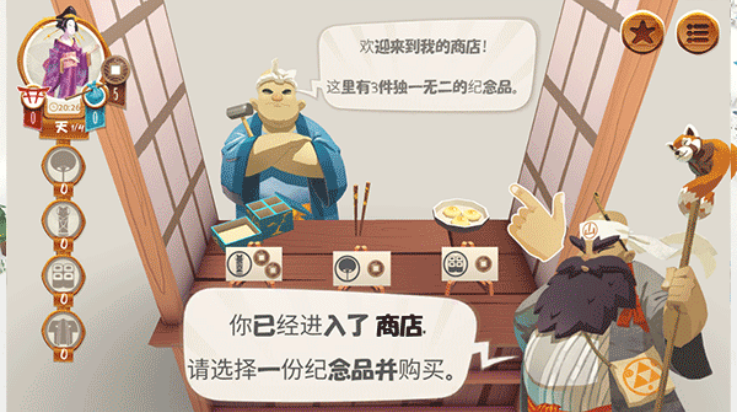 ��������Ϸ(Tokaido™)v1.20.6 ���°�