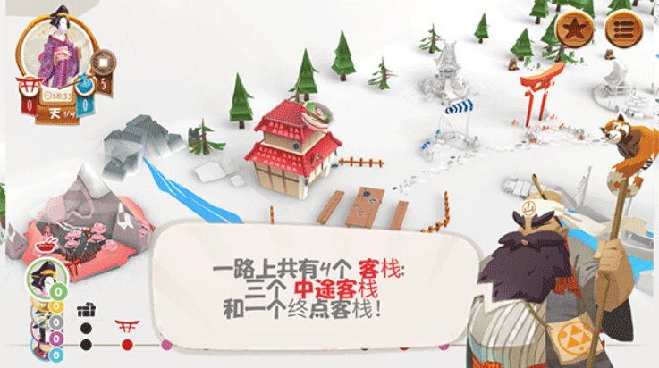 ��������Ϸ(Tokaido™)v1.20.6 ���°�