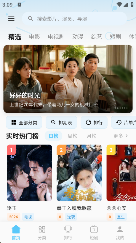 ����Ӱapp���°�v1.8.0 ��׿��