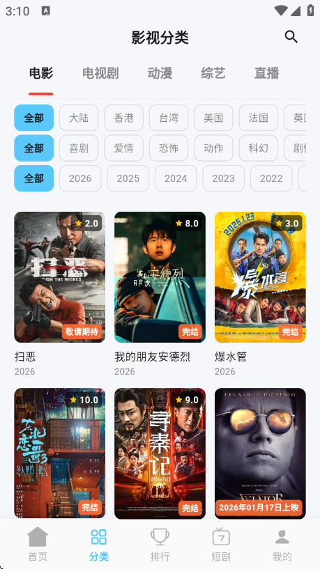 ����Ӱapp���°�v1.8.0 ��׿��