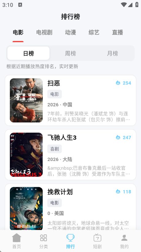 ����Ӱapp���°�v1.8.0 ��׿��