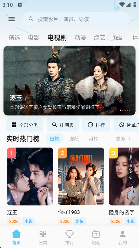 ����Ӱapp���°�v1.8.0 ��׿��