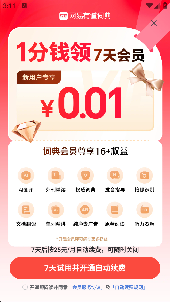 �е��ֵ�app����(�����е��ʵ�)v11.1.8 ��׿��