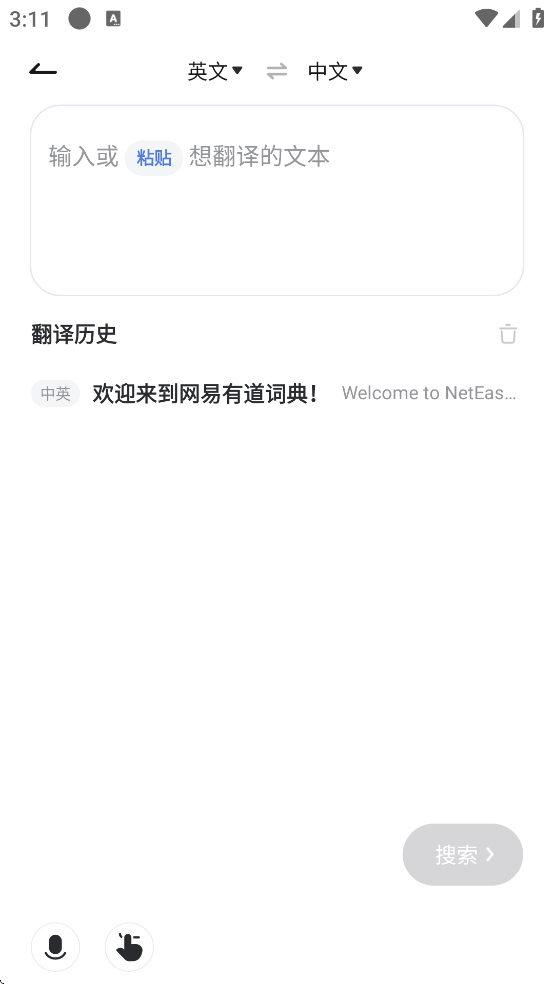 �е��ֵ�app����(�����е��ʵ�)v11.1.8 ��׿��