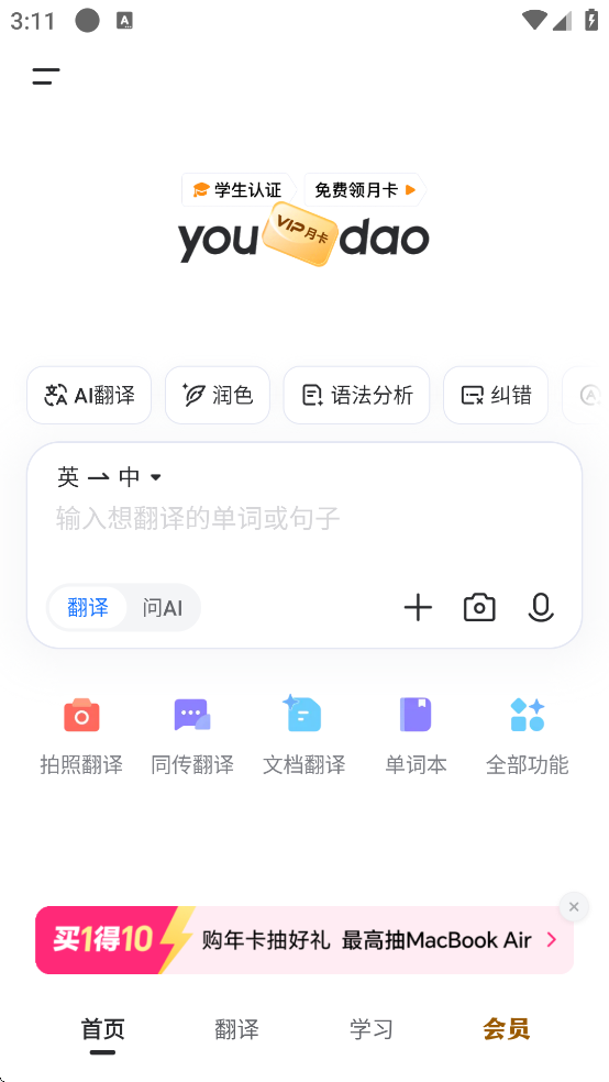 �е��ֵ�app����(�����е��ʵ�)v11.1.8 ��׿��