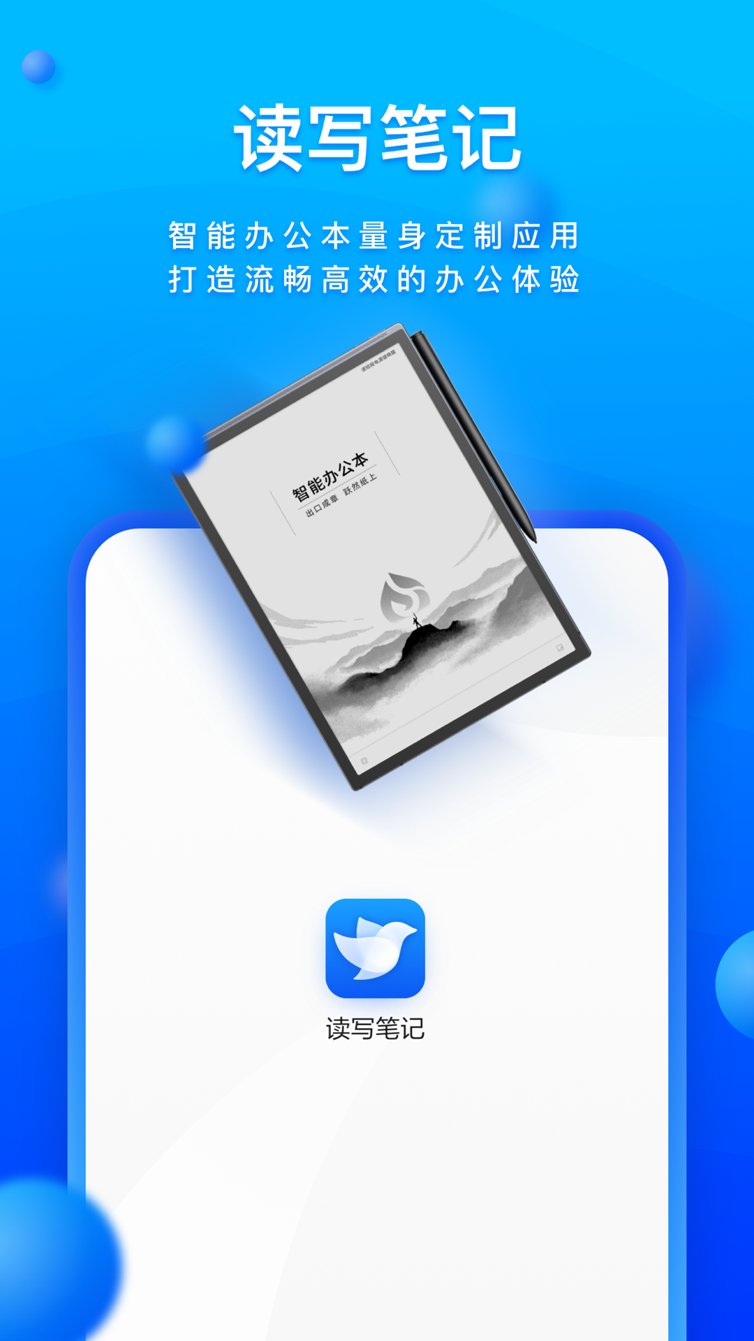 ��д�ʼ�APPv3.2.11 ���°�