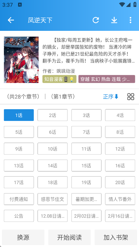 ��ͩ����app�ٷ���v24.05.25 ��׿��