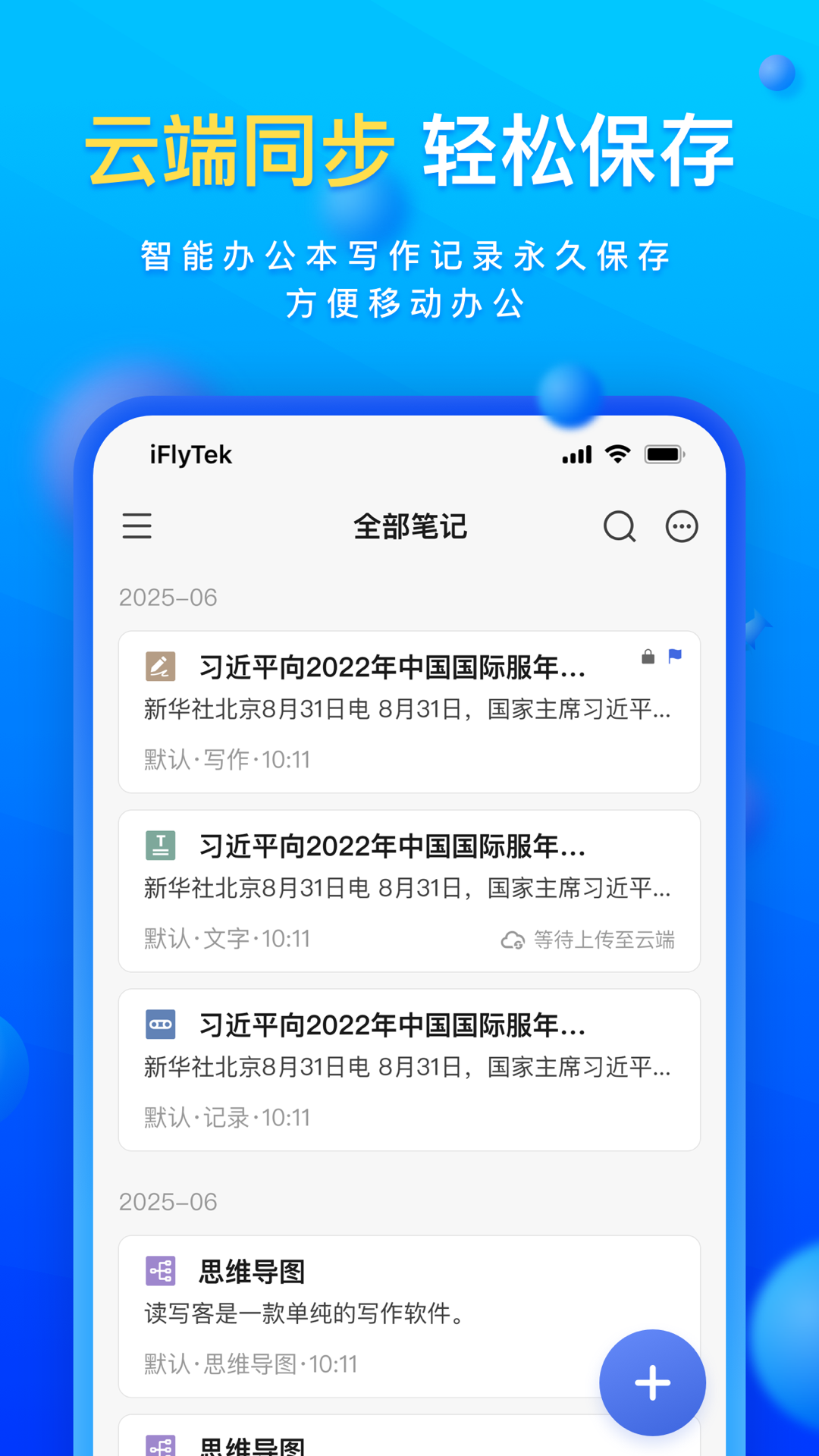 ��д�ʼ�APPv3.2.11 ���°�