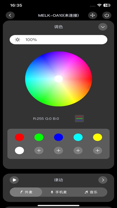 �����ƿ���app�ٷ�����v2.5.01 ���°�