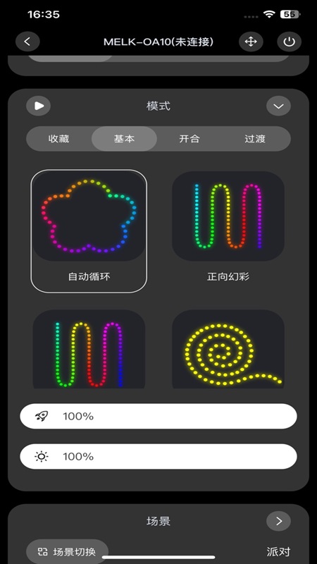 �����ƿ���app�ٷ�����v2.5.01 ���°�